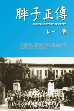 The True Story of Fatty (Simplified Chinese Edition) (eBook, ePUB) - Yau, Frank; ¿¿