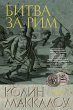 The Grass Crown (eBook, ePUB) - Bild 1