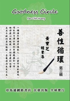 Goodness Circle (Part Three) (eBook, ePUB) - Huang, Pao-Chih; ¿¿¿