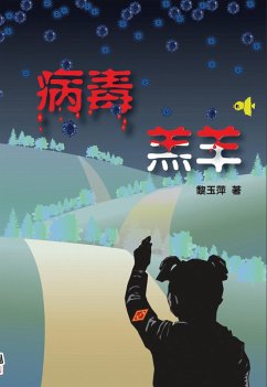 Cover Infected Lamb (eBook, ePUB)