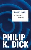 Labirint smerti (eBook, ePUB)