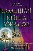 Ведьма со второго этажа (eBook, ePUB)