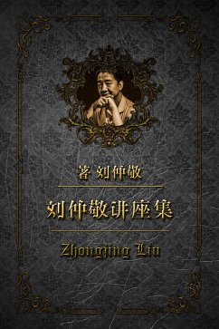 a a a c a a i s c a cs a c c a (eBook, ePUB) - Liu, Zhongjing