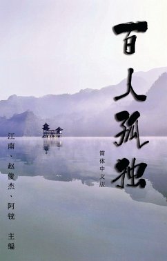 Hundred Loneliness Poetry (eBook, ePUB) - Zhang, Guoyi; ¿¿¿