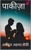 Pakiza (eBook, ePUB) Pakiza (eBook, ePUB)