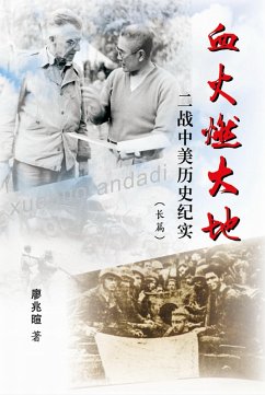 Blood Fire Burning The Earth (eBook, ePUB) - Liao, Zhaoxuan; ¿¿¿