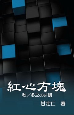 Romance in Matrix III, IV (eBook, ePUB) Cover Romance in Matrix III, IV (eBook, ePUB)