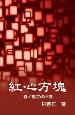 Romance in Matrix I, II (eBook, ePUB) Cover Romance in Matrix I, II (eBook, ePUB)