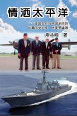 Love in Pacific Ocean: A String of Pearls of History (eBook, ePUB)
