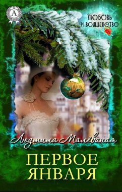 Cover January First (eBook, ePUB)