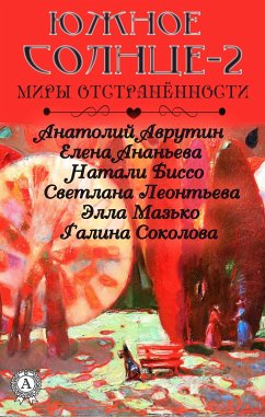 Southern Sun - 2 Worlds of Detachment (eBook, ePUB) - Avrutin, Anatoliy; Anan'yeva, Yelena; Bisso, Natali; Leont'yeva, Svetlana; Maz'ko, Ella; Sokolova, Galina