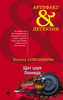 Schit tsarya Leonida (eBook, ePUB) - Alexandrova, Natalia