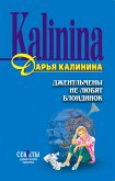 Джентльмены не любят блондинок (eBook, ePUB)