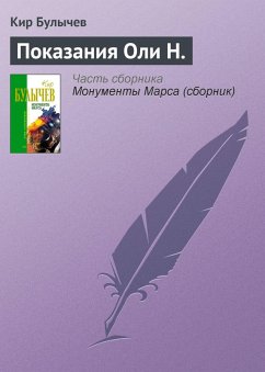 Pokazaniya Oli N. (eBook, ePUB) - Bulychev, Kir