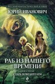 Стать победителем (eBook, ePUB)