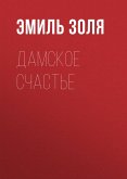 Damskoe schaste (eBook, ePUB)