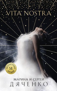Cover Vita Nostra (eBook, ePUB)