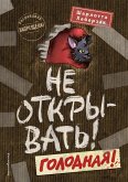 Ne otkryvat! Golodnaya! (eBook, ePUB)