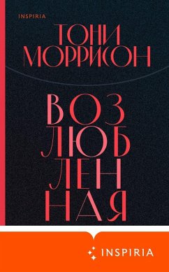 Cover Vozlyublennaya (eBook, ePUB)