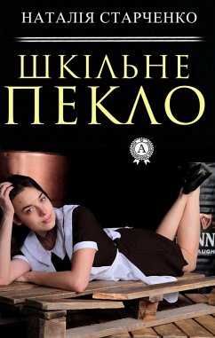 Cover School Hell (eBook, ePUB)