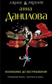 Neznakomka do vostrebovaniya (eBook, ePUB)