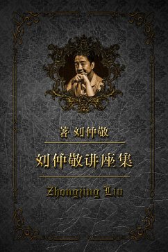20181026i sa a &quote;eY a a &quote; c c e (eBook, ePUB) - Liu, Zhongjing