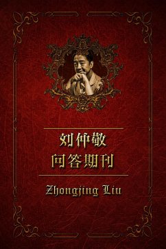 a a e c Ya Si 2018a c 4 Yi (eBook, ePUB) - Liu, Zhongjing
