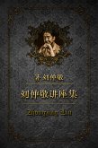 20181109i sc Za a Ye a c e (eBook, ePUB)