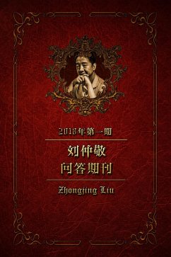 a a e c Ya Si 2018a c 1 Yi (eBook, ePUB) - Liu, Zhongjing
