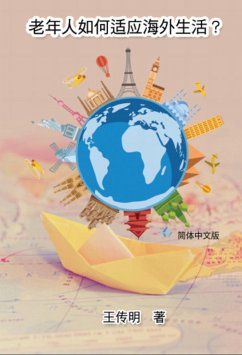 The Way of How Seniors Get Used to Living Overseas (eBook, ePUB) Cover The Way of How Seniors Get Used to Living Overseas (eBook, ePUB)