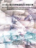 2013 Thesis Collection of the International Conference on Body, Mind, and Spirit Self-healing (eBook, ePUB)