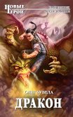 Drakon (eBook, ePUB)