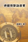 Through The Eye of A Traveler (eBook, ePUB) Through The Eye of A Traveler (eBook, ePUB)