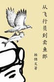 From Flight Pilot to Fish Monger (eBook, ePUB) From Flight Pilot to Fish Monger (eBook, ePUB)
