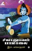 Sivanubhava Paamalai: Devotional Songs