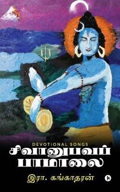 Sivanubhava Paamalai: Devotional Songs - R. Gangadaran