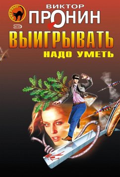 Cover Golosa rodnyh i blizkih (eBook, ePUB)
