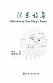 Collection of Chen Dong's Poems