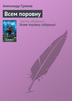 Cover Vsem porovnu (eBook, ePUB)