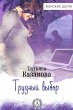 Difficult choice (eBook, ePUB) - Bild 1