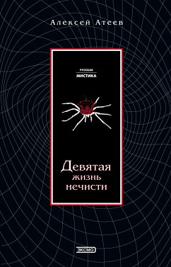 Мара (eBook, ePUB) - Атеев, Алексей