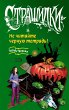 Ne chitayte chernuyu tetrad! (eBook,... - Bild 1