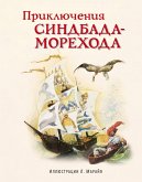Prikliuchenia Sindbada-Morehoda (eBook, ePUB) Prikliuchenia Sindbada-Morehoda (eBook, ePUB)