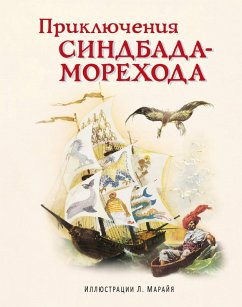 Prikliuchenia Sindbada-Morehoda (eBook, ePUB) - Tvorchestvo, Narodnoe