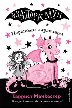 Cover Perepoloh s drakonom (eBook, ePUB)
