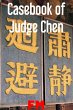 Casebook of Judge Chen (eBook, ePUB) - Bild 1