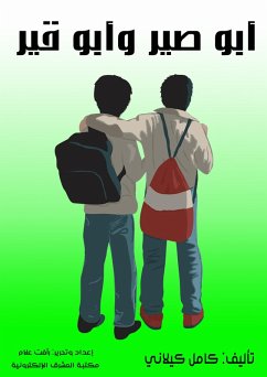 Cover Abu Sir and Abu Qir (eBook, ePUB)