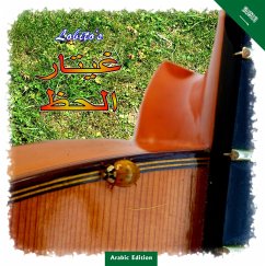 Lobito's Gitarrenglück - Arabic Edition - Lobito