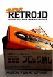 Super Retro:id (eBook, ePUB) - Bild 1