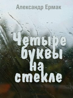 Cover N N N N N N N (eBook, ePUB)